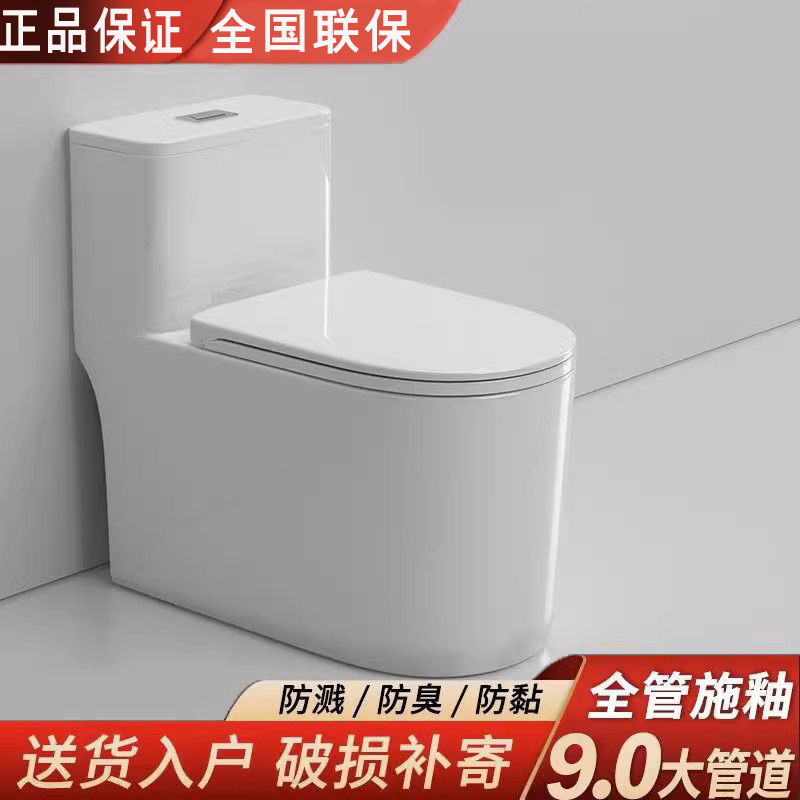 Home toilet overdazzling siphoning type large pipe calibre deodorant anti-clogging small outdoor water pumping ceramic toilet-Taobao