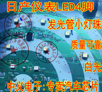 LED SMD LED white light four feet 4 feet Nissan dashboard LED light backlight commonly used lamp beads