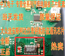 EM4093 001 MEGAMOS Volkswagen Tuan Skoda instrument computer board key anti-theft communication chip