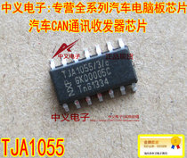 TJA1055T C TJA1055 3 C Vehicle IC CAN transceiver Communication chip New