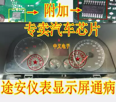 VPSA132A additional ATAR080E 08 Faustouan instrument display common problem repair IC module