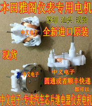 Honda Accord instrument Toyota Corolla Nissan Suzuki Subaru instrument motor Motor Stepper motor