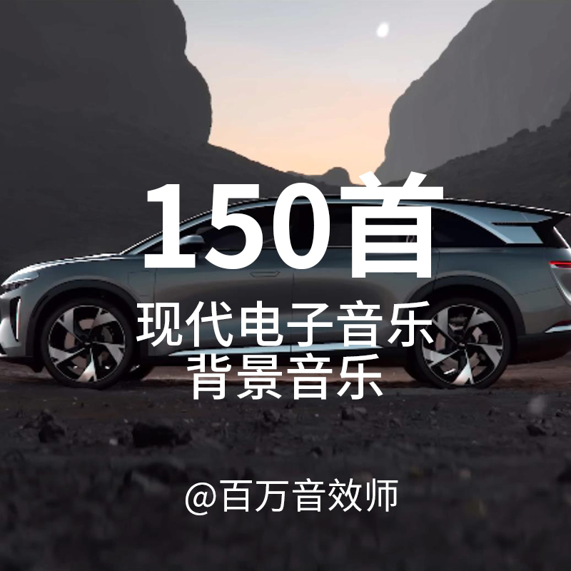 Super Cool Modern Electronic Music Suitable for Various Technology Products, Digital Products, Video Background Music, and Bgm