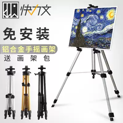 Gold value aluminum alloy folding painting shelf multifunctional sketch sketching 4K drawing board set portable art bracket