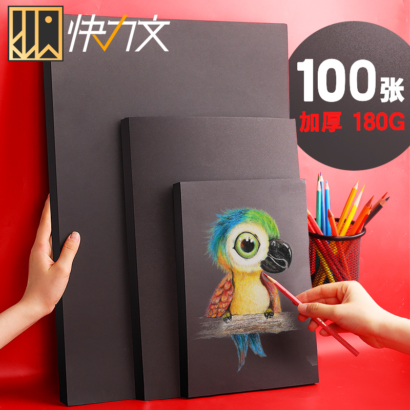 Fast-force text black 4K 4K 8K A4 A4 black cardboard thick hard handmade paper hand-painted photo-paper sealing surface paper painting beauty