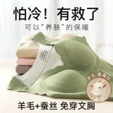 Удерживающий тепло топ с чашечками для беременных для кормящих грудью, жилет, поддерживающее осеннее демисезонное нижнее белье, эффект подтяжки