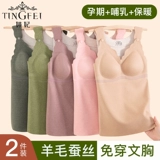 Удерживающий тепло топ с чашечками для беременных для кормящих грудью, жилет, поддерживающее осеннее демисезонное нижнее белье, эффект подтяжки