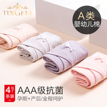 Pregnant women early in the third trimester of pregnancy low-waist underwear cotton wear shorts antibacterial large size early pregnancy underwear