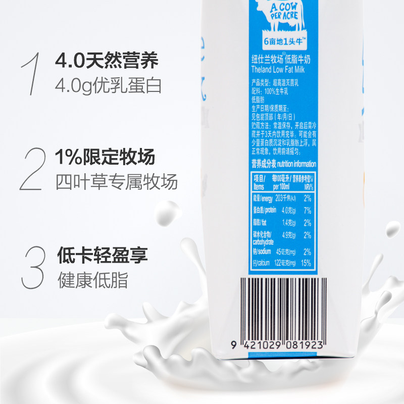 新西兰进口 纽仕兰 4.0g蛋白低脂纯牛奶 250ml*24盒 图2