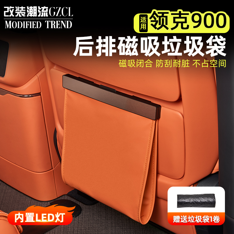 Suitable for Lynk & Co 900 Car Trash Bag, Seat Back Trash Can, Miscellaneous Bag, Hanging Storage Bag for Car Suitable for Lynk & Co 900 Car Trash Bag, Seat Back Trash Can, Miscellaneous Bag, Hanging Storage Bag for Car