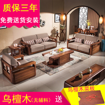 Solid wood sofa combination living room new Chinese furniture refurbishment modern imperial concubine fabric high-grade leather wooden sofa