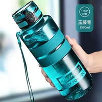 1500 мл Джейд Тенгцин [импортированный материал Тритана+подлинная гарантия]