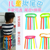 Kindergarten tail-pulling vest Parent-child outdoor activities Sports sensory integration training equipment Childrens grasping belt toy
