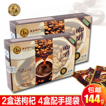 Jiuquan Jinsuoyang coffee original new sugar-free instant wolfberry energy solid drink male adult small package