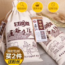 Plateau characteristic farmhouse highland barley natural whole wheat low gluten flour low sugar grain raw powder cloth bag 2kg X2