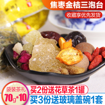 Jiao Zao tea Lanzhou Sanlatai Gansu Yuhai Pao Taishan Rose Wolfberry kumquat cover bowl tea 70g * 10 small bags