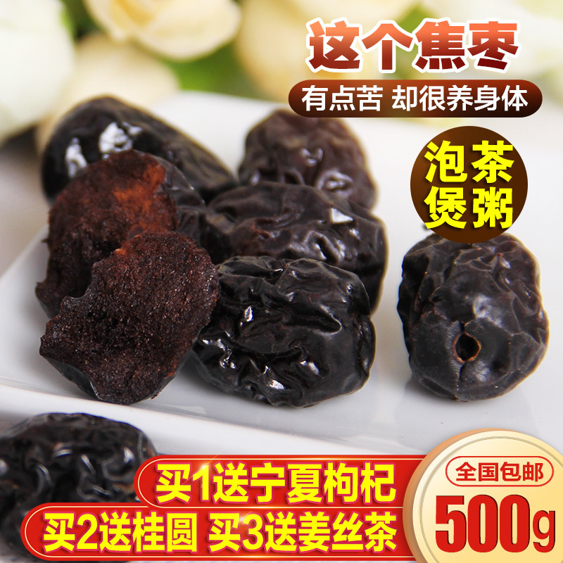 Gansu specialty Linze jujube with core original crisp jujube roasted jujube dried 500g bags