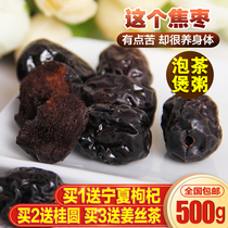 Tea-making jujube Gansu specialty Linze jujube with core Original Crispy jujube roasted red jujube roasted red jujube dried 500g bag