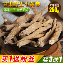 Yellow ginseng wild sulfur-free soil ginseng Gansu specialty Qilian Mountain Plateau ginseng 250g half jin Shandan yellow Fen