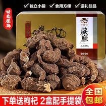 Gannan Fern hemp Gansu specialty ginseng fruit nourishing 320g independent pouch iron box gift box lily porridge