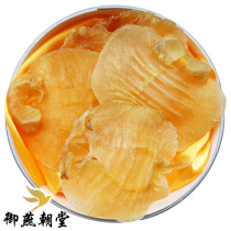 Red mouth fish maw 50g fish glue special special dried flower glue Zhanjiang collagen dry goods can be sliced on behalf of