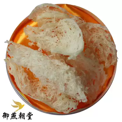 Five crowns of Bird's Nest, Yan Chaotang, Bird's Nest, special dry, Swallow, thick silk, nourishing big white swallow silk 10 grams