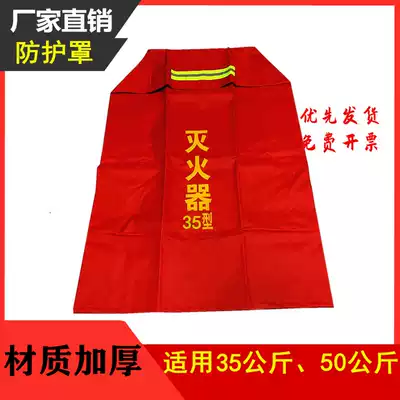 Fire extinguisher bed cart protective cover fire hydrant insulation cover rainproof sunscreen dust shield fire hydrant cover