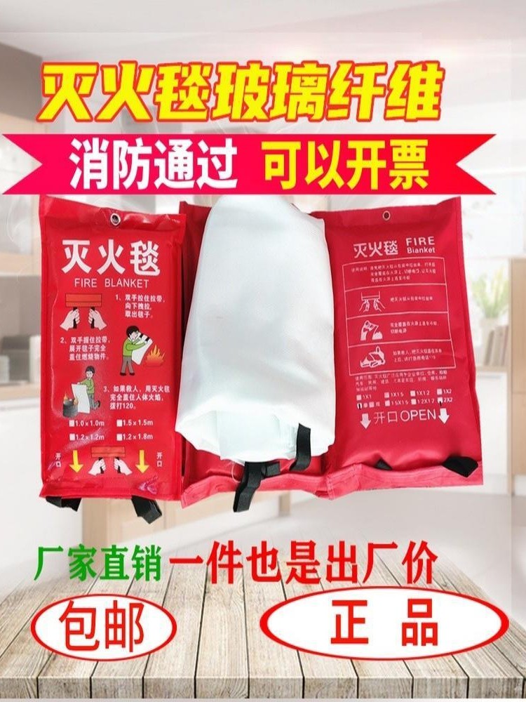 Fire certification 1m 1 2m 1 5m 2m fire blanket emergency escape fiberglass family kitchen fire blanket
