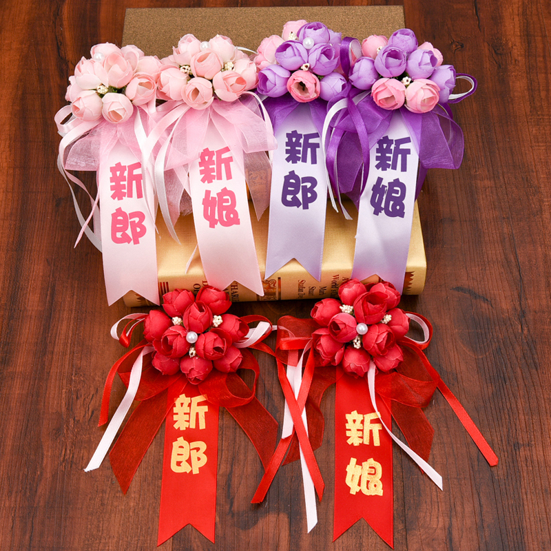 Wedding Celebration Materiality Meritocracy Wedding Han Style Groom Bridegroom Bridegroom Bridesmaid to greet newcomer with a set of chest flowers