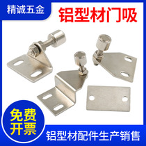 ALUMINIUM PROFILE DOOR SUCTION ADJUSTABLE DOOR SUCTION INDUSTRIAL FITTING TRIANGLE POWERFUL MAGNET GATE RESISTANCE BENDING DOOR SUCTION DOOR TOUCH 30 40