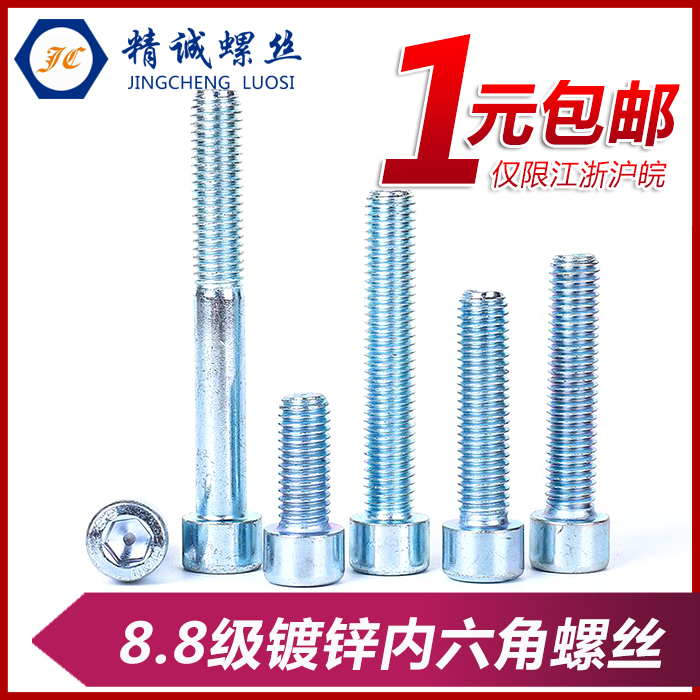 8 grade galvanized inner hexagonal screw bolt M12M14M16M20*30×40 50 60 70 70 90 100