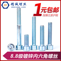 8 8 galvanized hexagon socket head cap screws M4M5M6M8M10 * 12 16 20 25 30 35 40 45 50 55