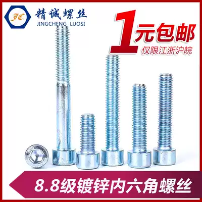 8 8 galvanized hexagon socket head cap screws M4M5M6M8M10 * 12 16 20 25 30 35 40 45 50 55