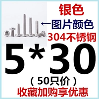 M5*30 (50)