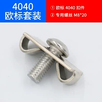 Застежка эластичная евростандарт 4040 + винт 8*20 (10 комплектов)