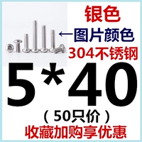 M5*40 (50)