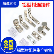 Built-in connecting piece corner slot whistle elastic fastener aluminium profiles 20303040404545 spacer lumps European label