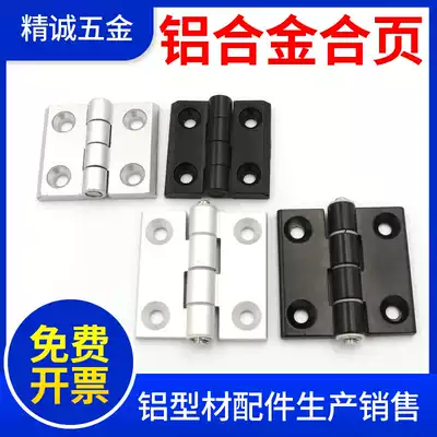 Aluminum extrusion material hinge zinc alloy hinge 2020 3030 3040 4040 metal hinge hinge black European national standard