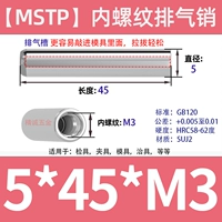 5*45 внутренних зубов M3 [5 шт.]