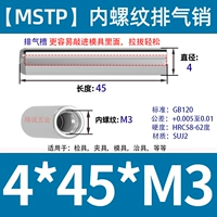 4*45 внутренних зубьев M3 [5 шт.]