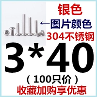 M3*40 (100)