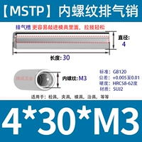 4*30 внутренних зубьев M3 [5 шт.]