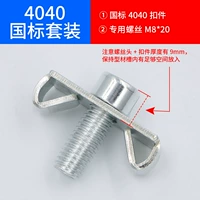 Застежка эластичная ГОСТ 4040 + винт 8*20 (10 комплектов)
