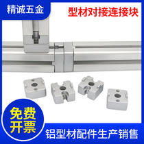 Eurosign Aluminum Profile Accessories 30304040 profiles Docking Connection Block Detachable Butt End Section Connections