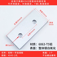 Алюминиевая цельная панель 4545-2 отверстия