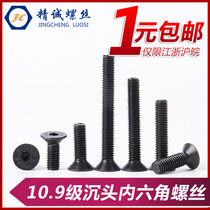 10 9 level countersunk flat head hexagon socket head cap screws M2M2 5M3M4M5M8M10*12 × 16 20 25 30 35