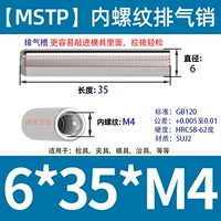 6*35 внутренних зубов M4 [5 шт.]
