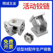 Active hinge connector Industrial aluminium profile accessories 20203030 4040 4545 zinc alloy Arbitrary angles
