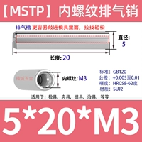 5*20 внутренних зубов M3 [5 шт.]