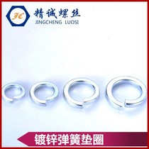  GB93-76 8 8 grade galvanized spring washer 65 Manganese spring washer M3M4M5M6M8M10M12M14M16-M24